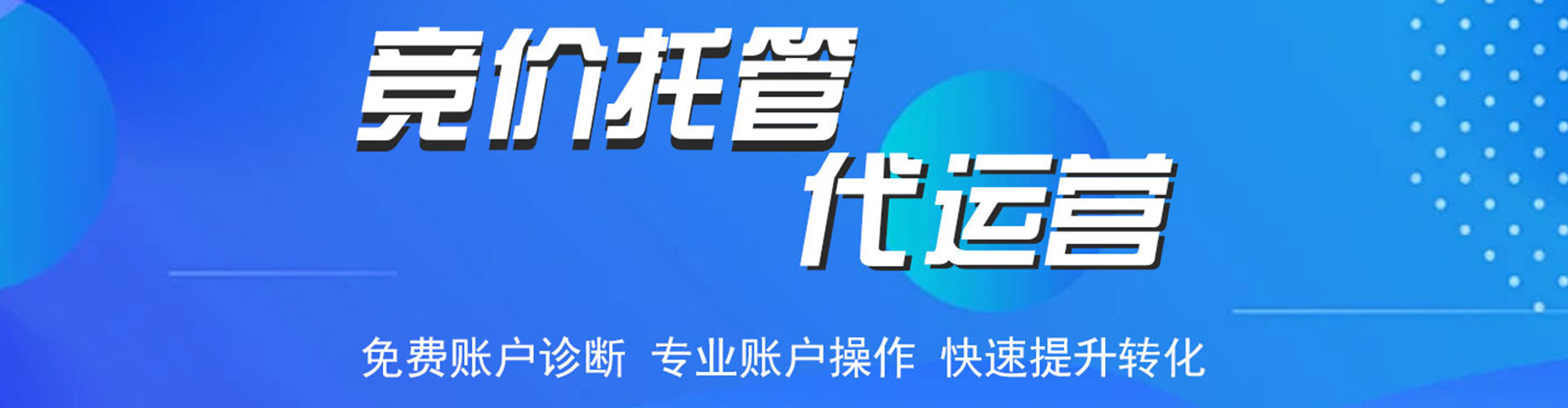靖远竞价广告